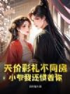 ��۲���ͬ����Сү�һ������㣿